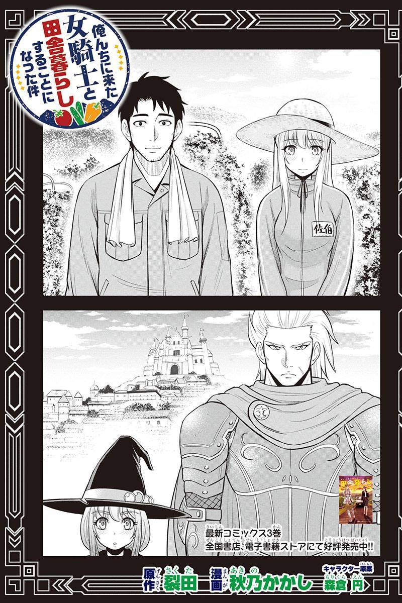 Orenchi ni Kita Onna Kishi to Inakagurashi Surukotoninatta Ken Chap 29 - Next Chap 30