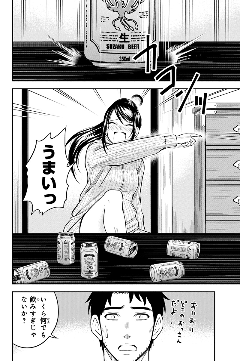 Orenchi ni Kita Onna Kishi to Inakagurashi Surukotoninatta Ken Chap 29 - Next Chap 30