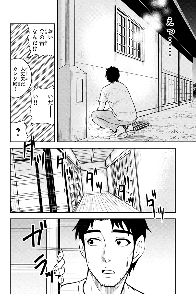 Orenchi ni Kita Onna Kishi to Inakagurashi Surukotoninatta Ken Chap 29 - Next Chap 30