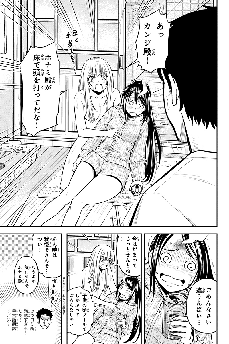Orenchi ni Kita Onna Kishi to Inakagurashi Surukotoninatta Ken Chap 29 - Next Chap 30