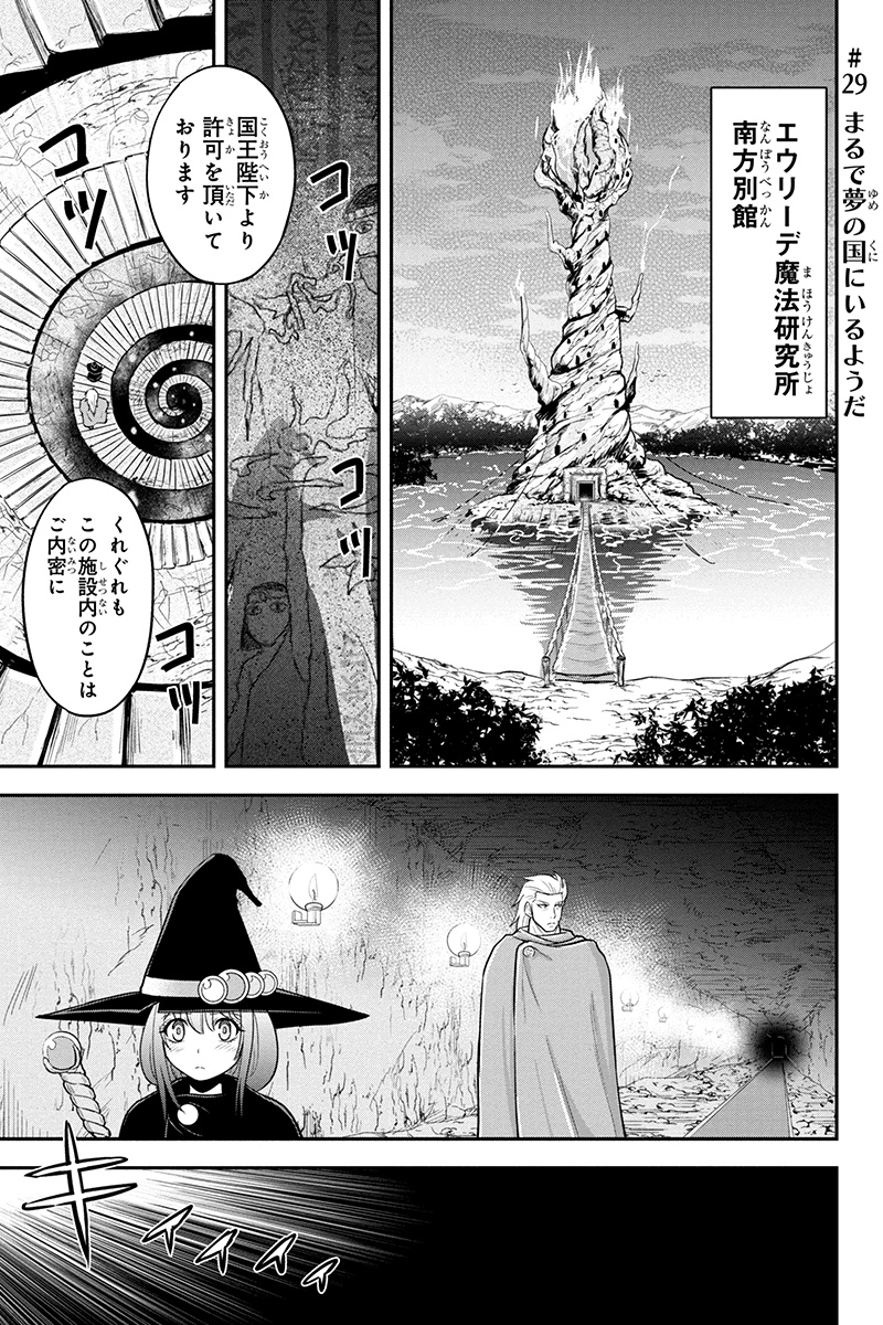 Orenchi ni Kita Onna Kishi to Inakagurashi Surukotoninatta Ken Chap 29 - Next Chap 30
