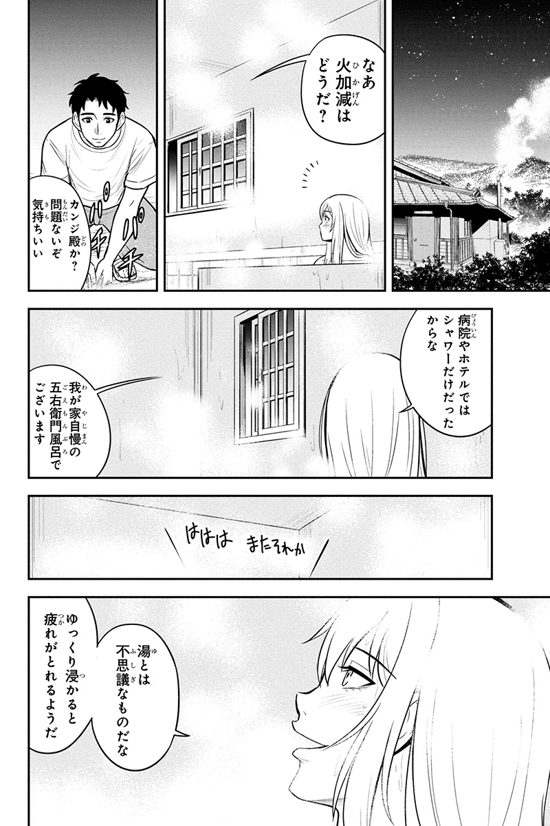 Orenchi ni Kita Onna Kishi to Inakagurashi Surukotoninatta Ken Chap 29 - Next Chap 30