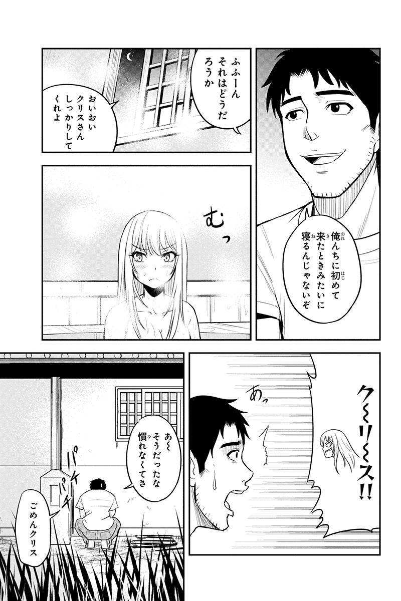 Orenchi ni Kita Onna Kishi to Inakagurashi Surukotoninatta Ken Chap 29 - Next Chap 30