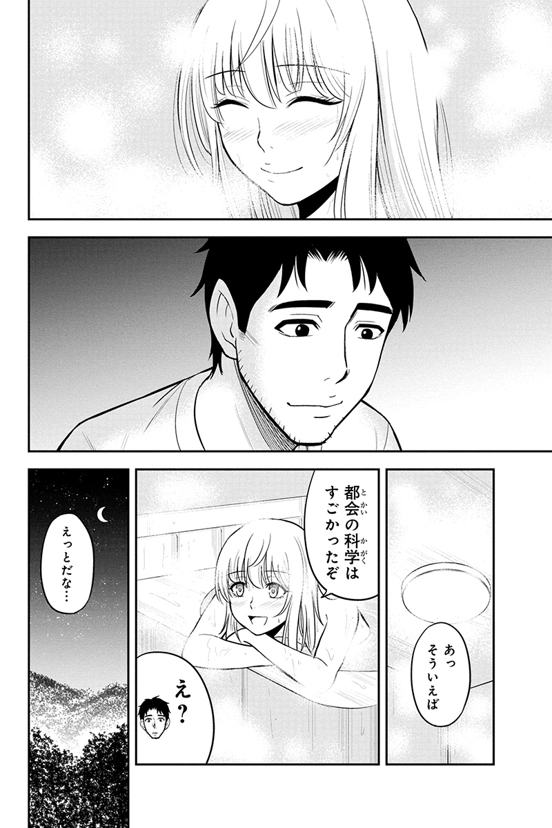 Orenchi ni Kita Onna Kishi to Inakagurashi Surukotoninatta Ken Chap 29 - Next Chap 30