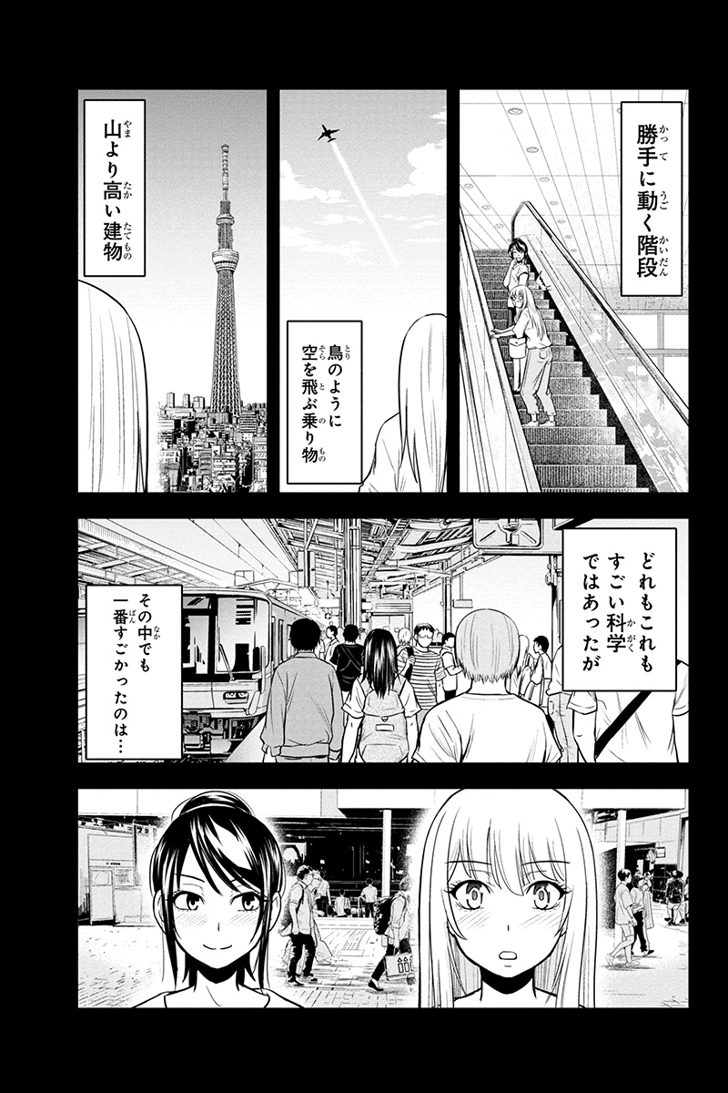 Orenchi ni Kita Onna Kishi to Inakagurashi Surukotoninatta Ken Chap 29 - Next Chap 30