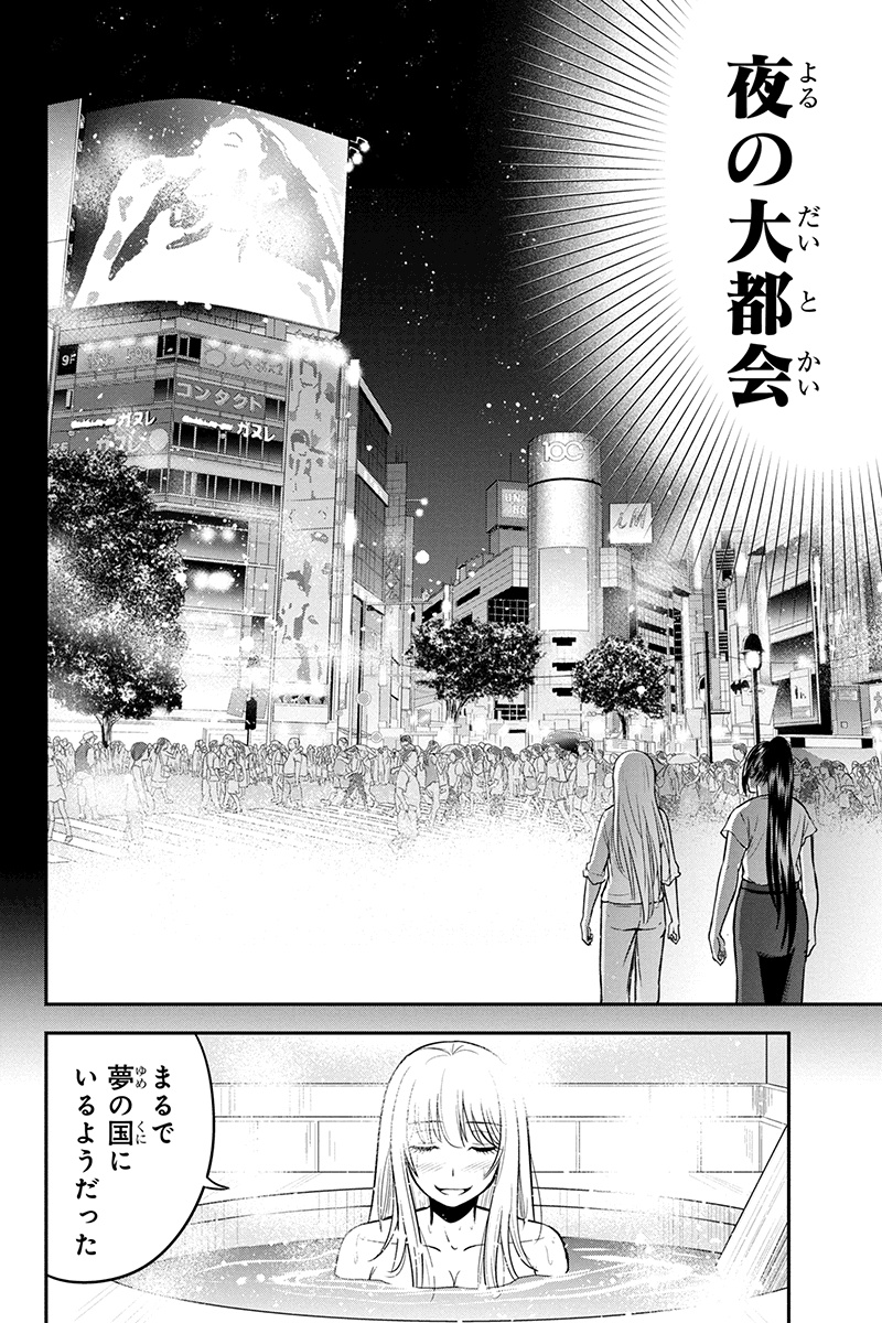 Orenchi ni Kita Onna Kishi to Inakagurashi Surukotoninatta Ken Chap 29 - Next Chap 30