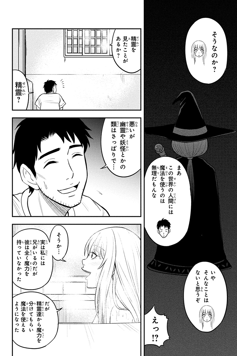 Orenchi ni Kita Onna Kishi to Inakagurashi Surukotoninatta Ken Chap 29 - Next Chap 30
