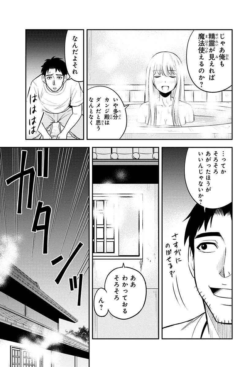 Orenchi ni Kita Onna Kishi to Inakagurashi Surukotoninatta Ken Chap 29 - Next Chap 30