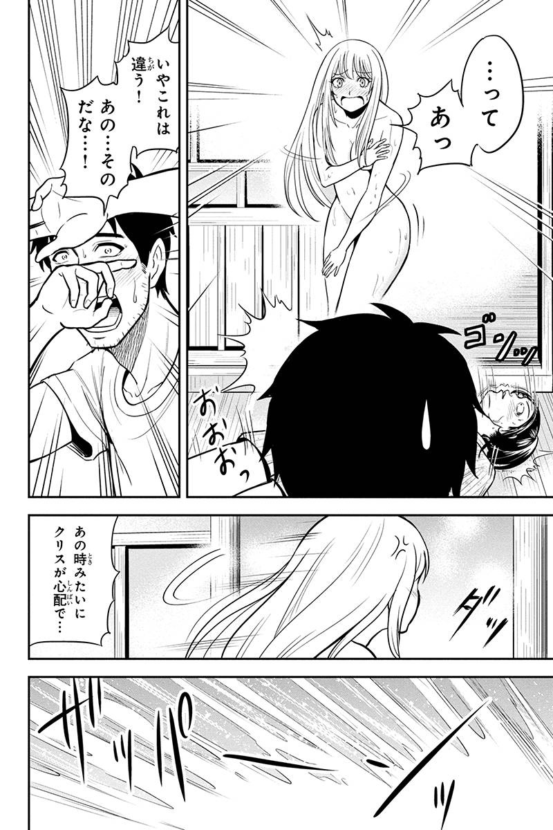 Orenchi ni Kita Onna Kishi to Inakagurashi Surukotoninatta Ken Chap 29 - Next Chap 30