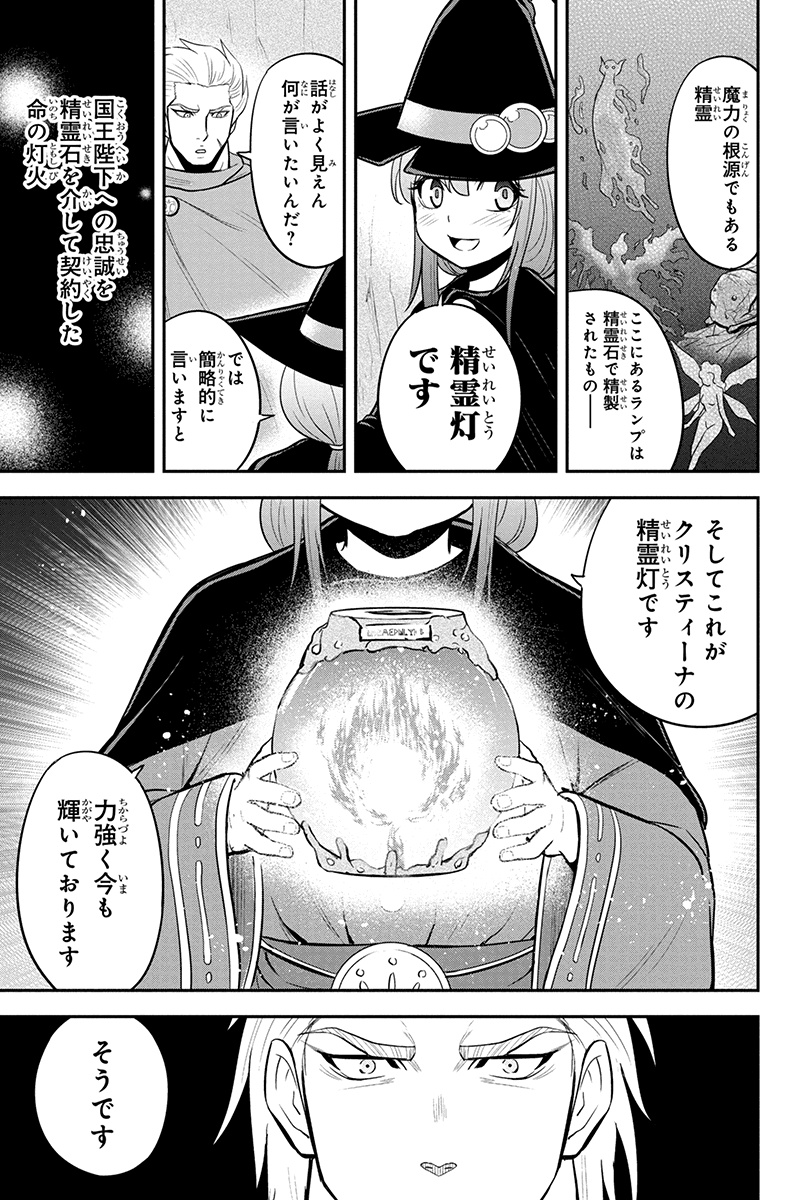 Orenchi ni Kita Onna Kishi to Inakagurashi Surukotoninatta Ken Chap 29 - Next Chap 30
