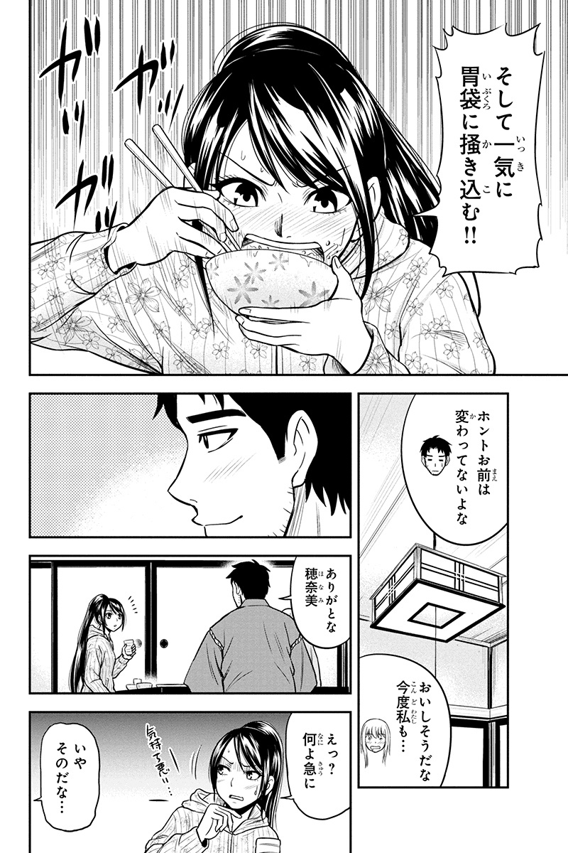 Orenchi ni Kita Onna Kishi to Inakagurashi Surukotoninatta Ken Chap 30 - Next Chap 31