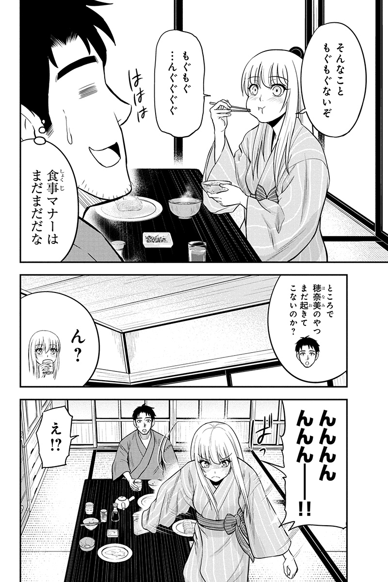 Orenchi ni Kita Onna Kishi to Inakagurashi Surukotoninatta Ken Chap 30 - Next Chap 31