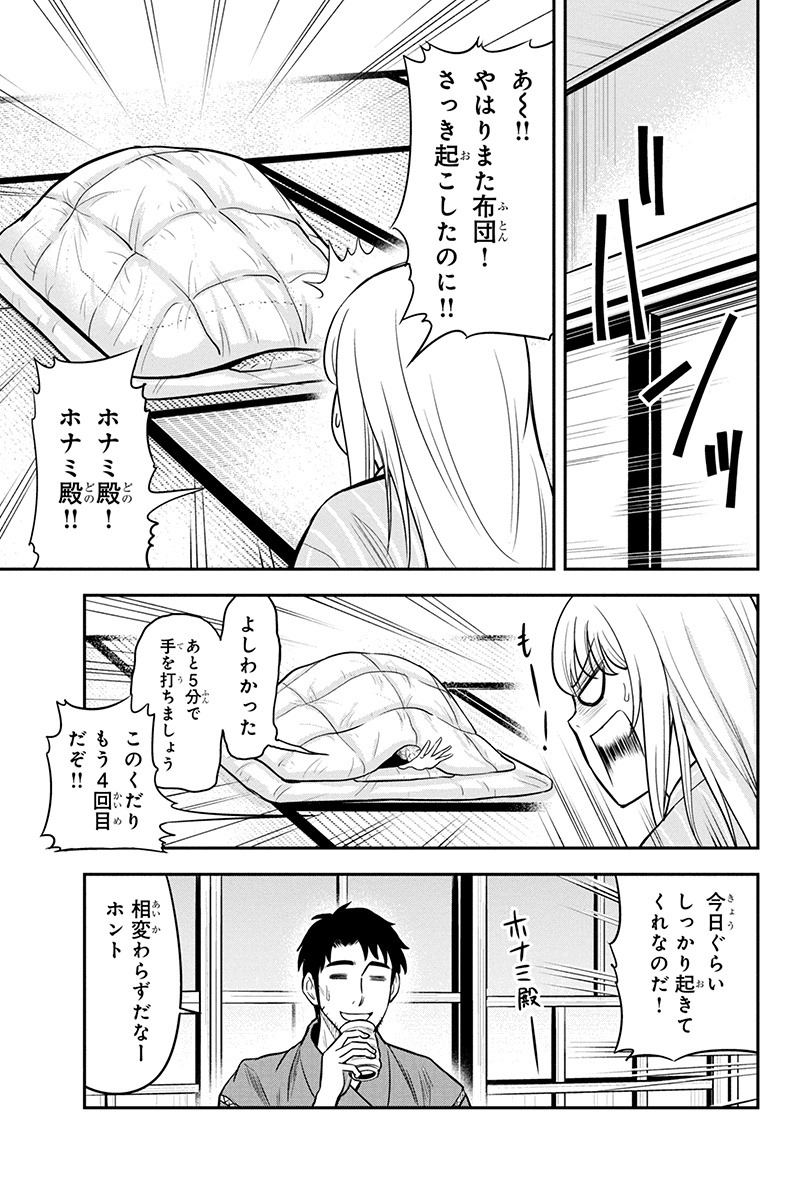 Orenchi ni Kita Onna Kishi to Inakagurashi Surukotoninatta Ken Chap 30 - Next Chap 31