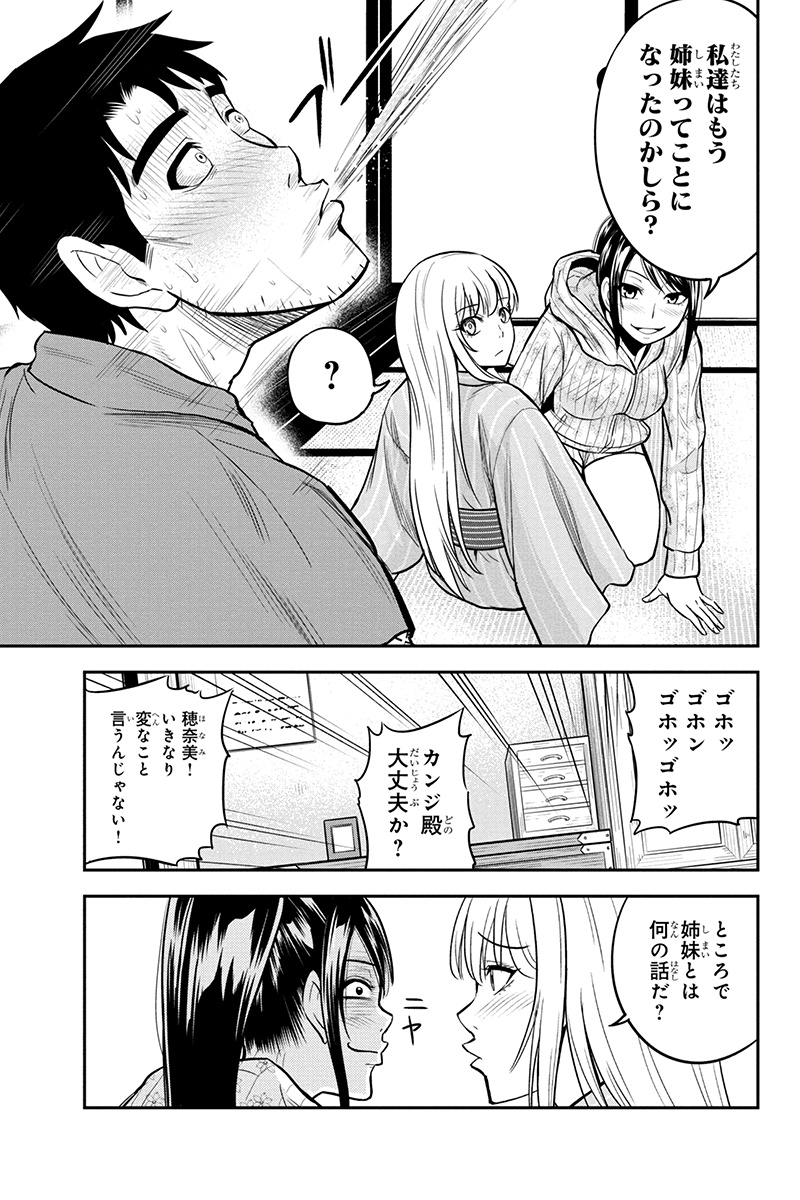 Orenchi ni Kita Onna Kishi to Inakagurashi Surukotoninatta Ken Chap 30 - Next Chap 31