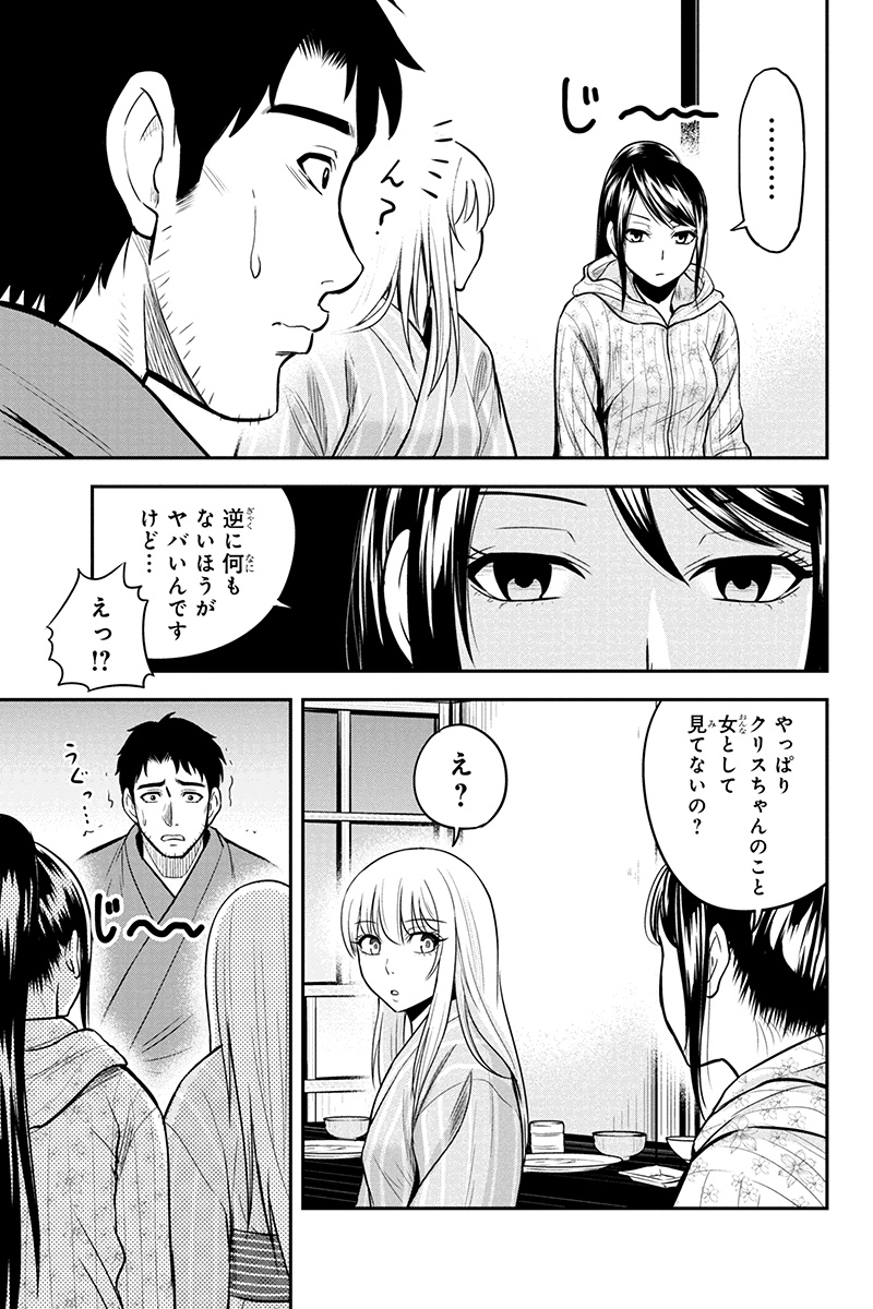 Orenchi ni Kita Onna Kishi to Inakagurashi Surukotoninatta Ken Chap 30 - Next Chap 31