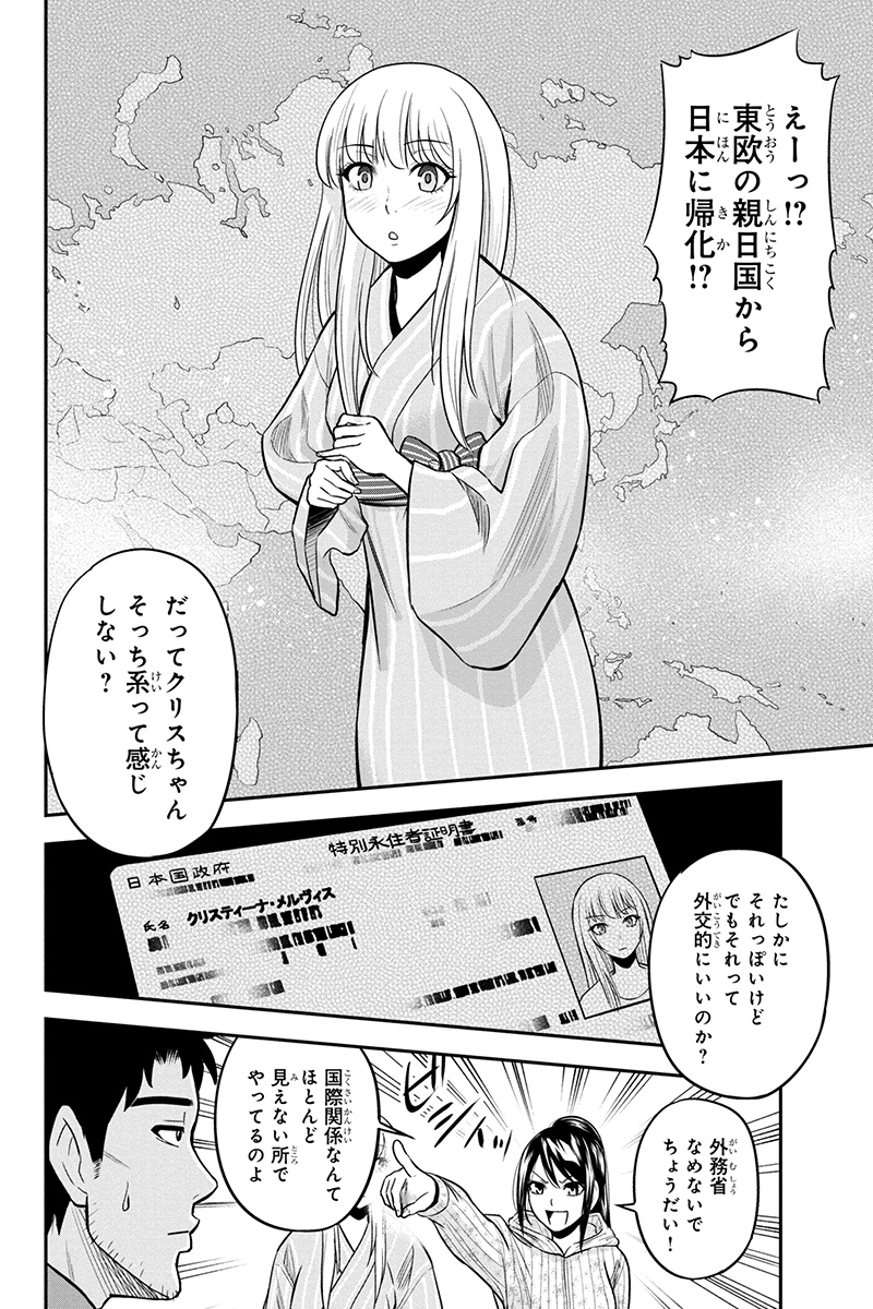 Orenchi ni Kita Onna Kishi to Inakagurashi Surukotoninatta Ken Chap 30 - Next Chap 31