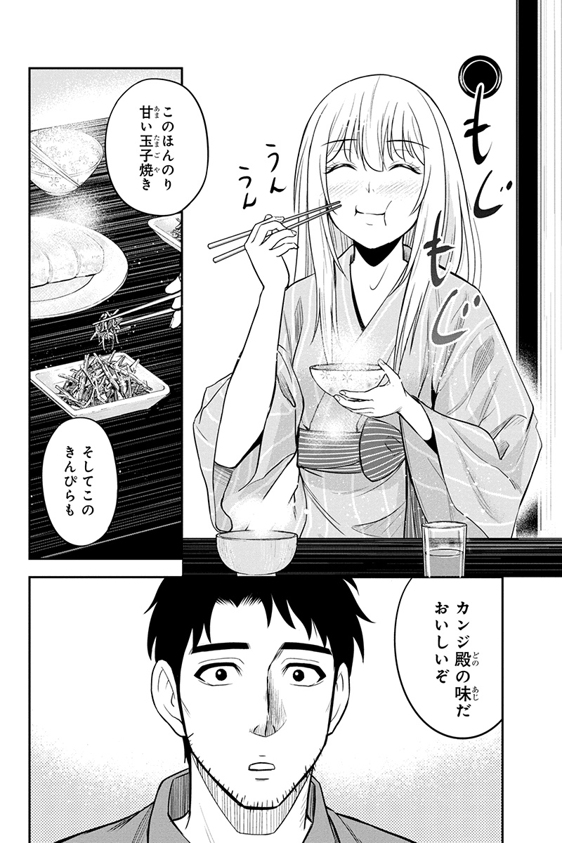 Orenchi ni Kita Onna Kishi to Inakagurashi Surukotoninatta Ken Chap 30 - Next Chap 31