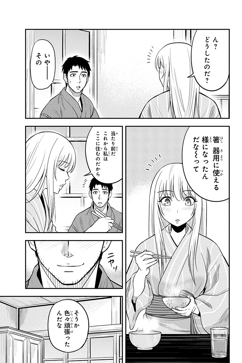 Orenchi ni Kita Onna Kishi to Inakagurashi Surukotoninatta Ken Chap 30 - Next Chap 31