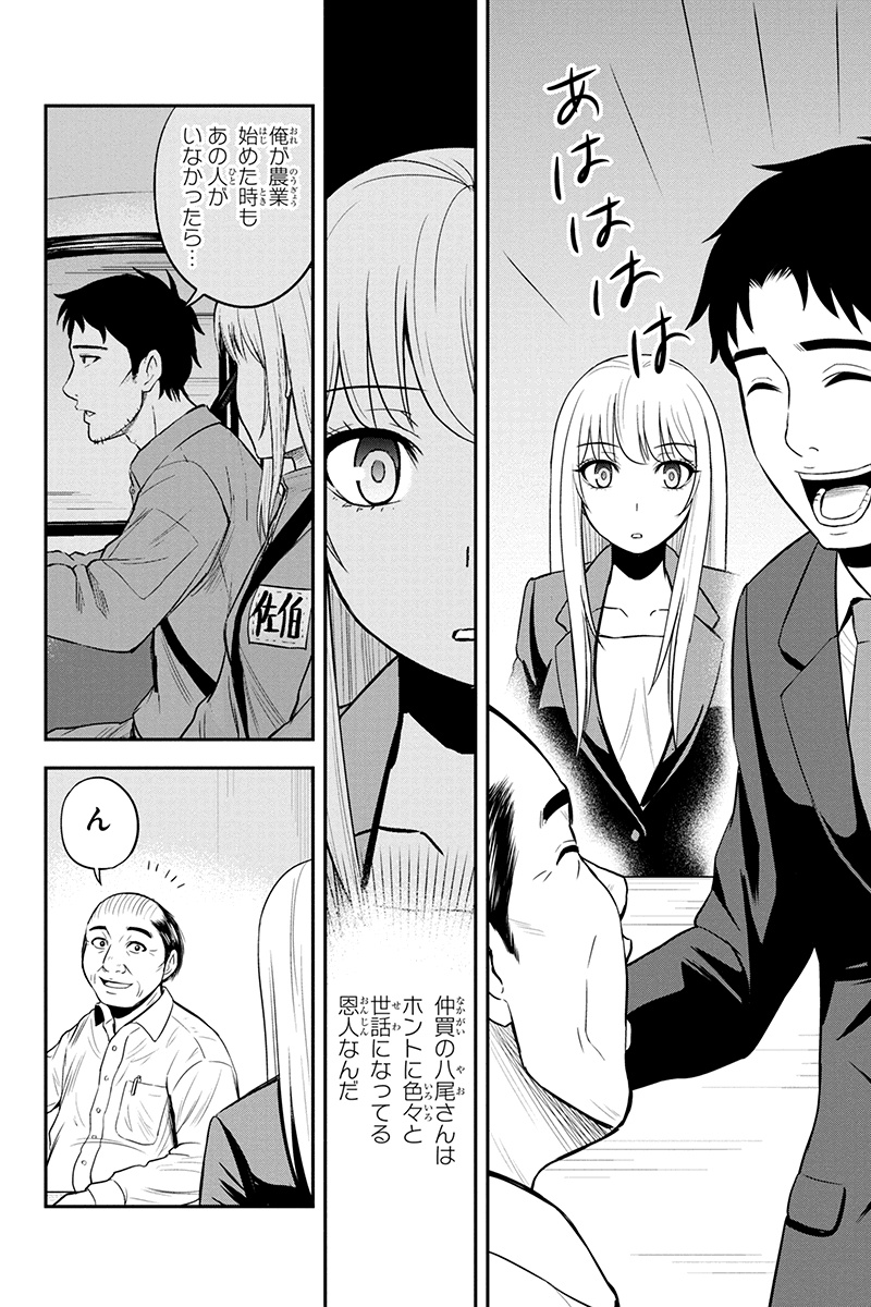 Orenchi ni Kita Onna Kishi to Inakagurashi Surukotoninatta Ken Chap 31 - Next Chap 32