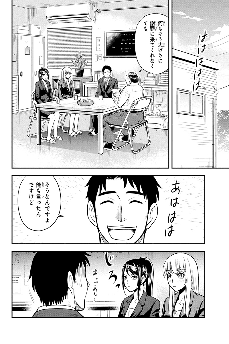 Orenchi ni Kita Onna Kishi to Inakagurashi Surukotoninatta Ken Chap 31 - Next Chap 32