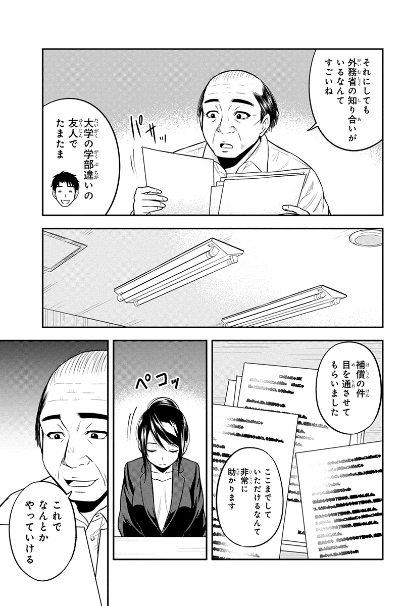 Orenchi ni Kita Onna Kishi to Inakagurashi Surukotoninatta Ken Chap 31 - Next Chap 32