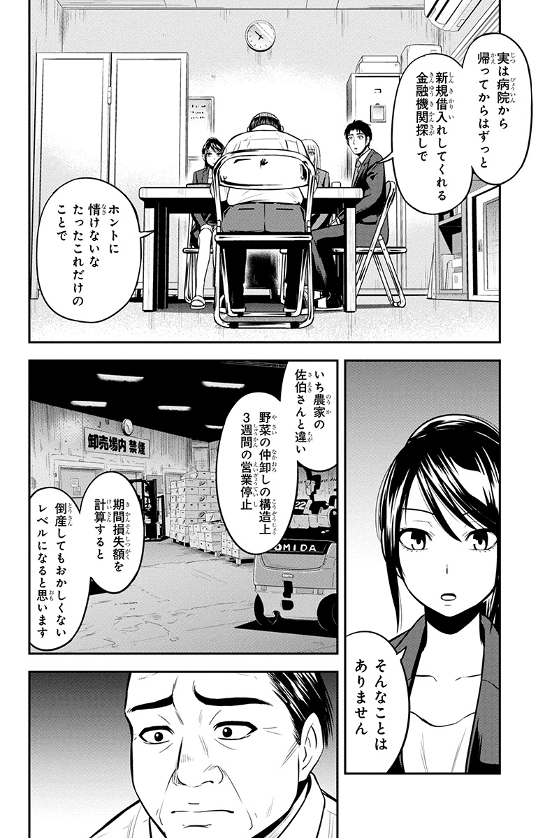 Orenchi ni Kita Onna Kishi to Inakagurashi Surukotoninatta Ken Chap 31 - Next Chap 32