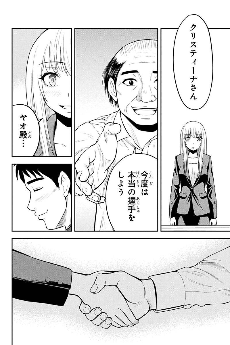Orenchi ni Kita Onna Kishi to Inakagurashi Surukotoninatta Ken Chap 31 - Next Chap 32