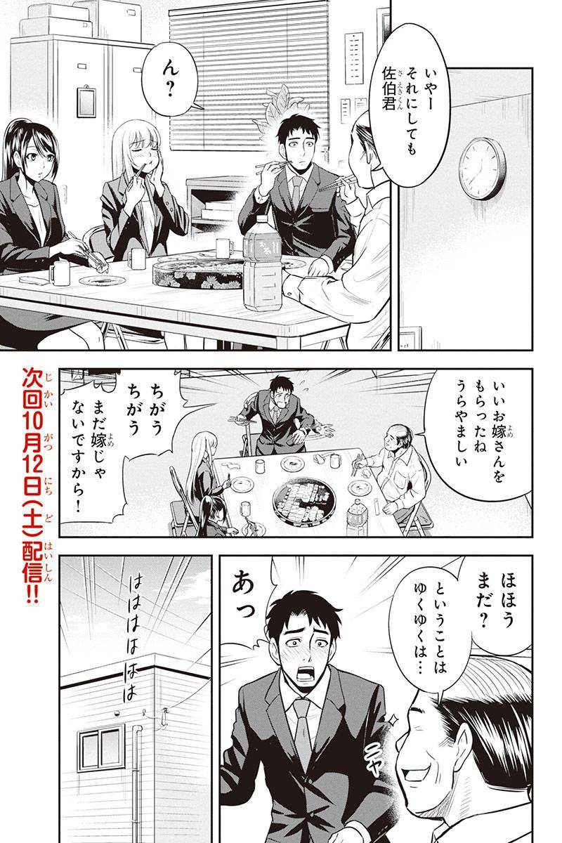 Orenchi ni Kita Onna Kishi to Inakagurashi Surukotoninatta Ken Chap 31 - Next Chap 32