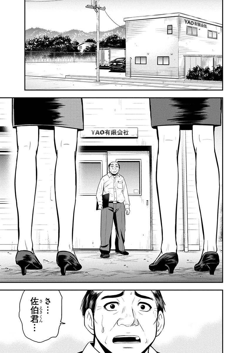 Orenchi ni Kita Onna Kishi to Inakagurashi Surukotoninatta Ken Chap 31 - Next Chap 32