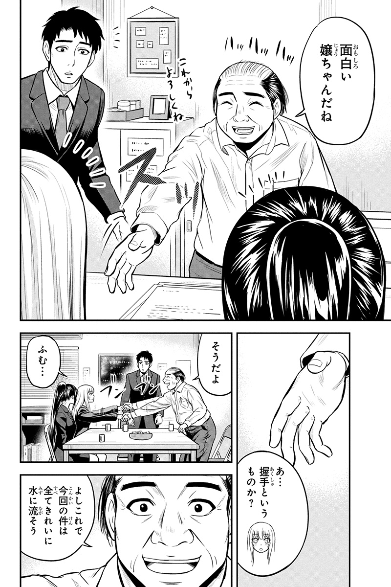 Orenchi ni Kita Onna Kishi to Inakagurashi Surukotoninatta Ken Chap 31 - Next Chap 32