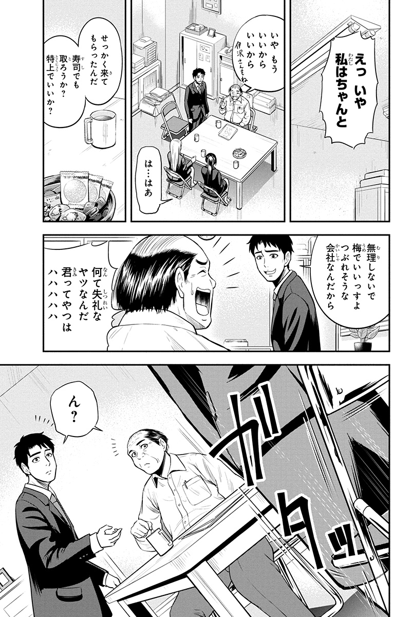 Orenchi ni Kita Onna Kishi to Inakagurashi Surukotoninatta Ken Chap 31 - Next Chap 32