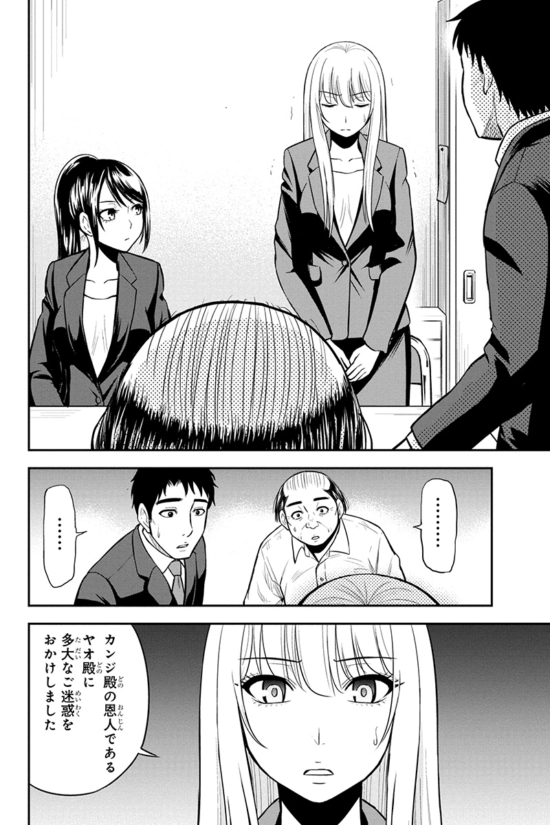 Orenchi ni Kita Onna Kishi to Inakagurashi Surukotoninatta Ken Chap 31 - Next Chap 32