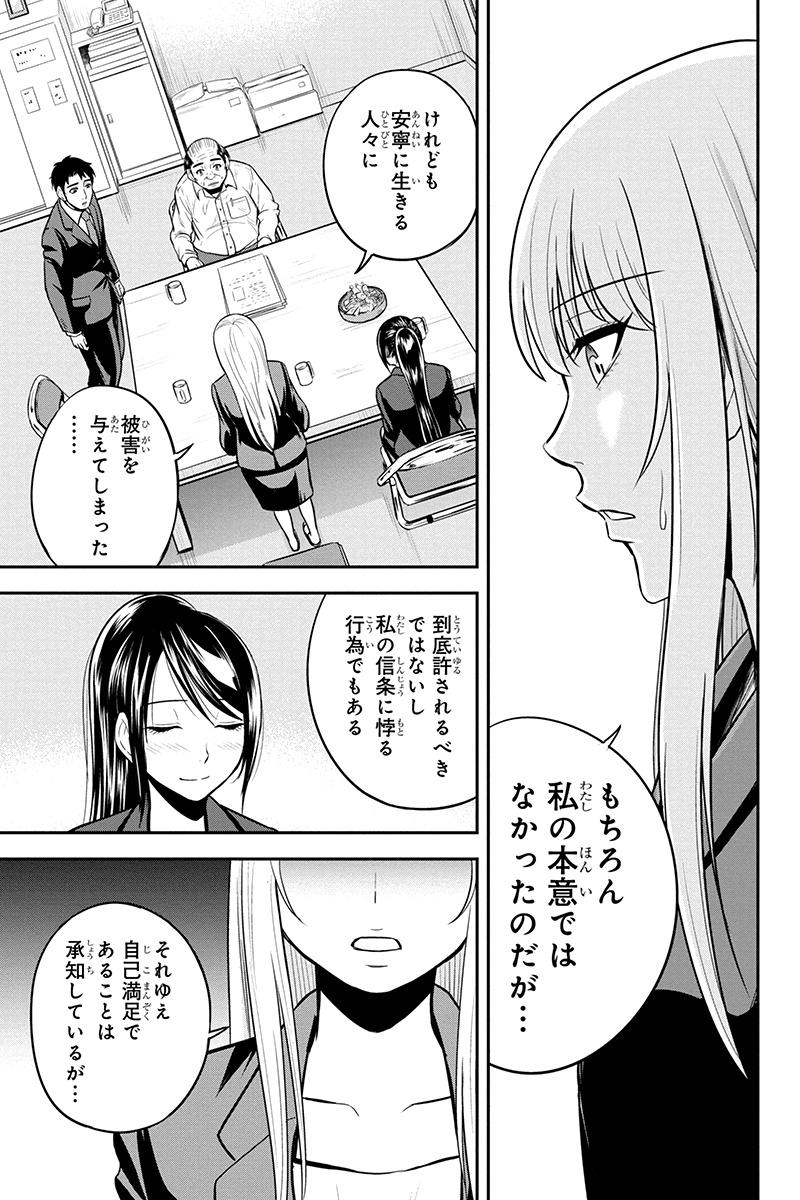 Orenchi ni Kita Onna Kishi to Inakagurashi Surukotoninatta Ken Chap 31 - Next Chap 32