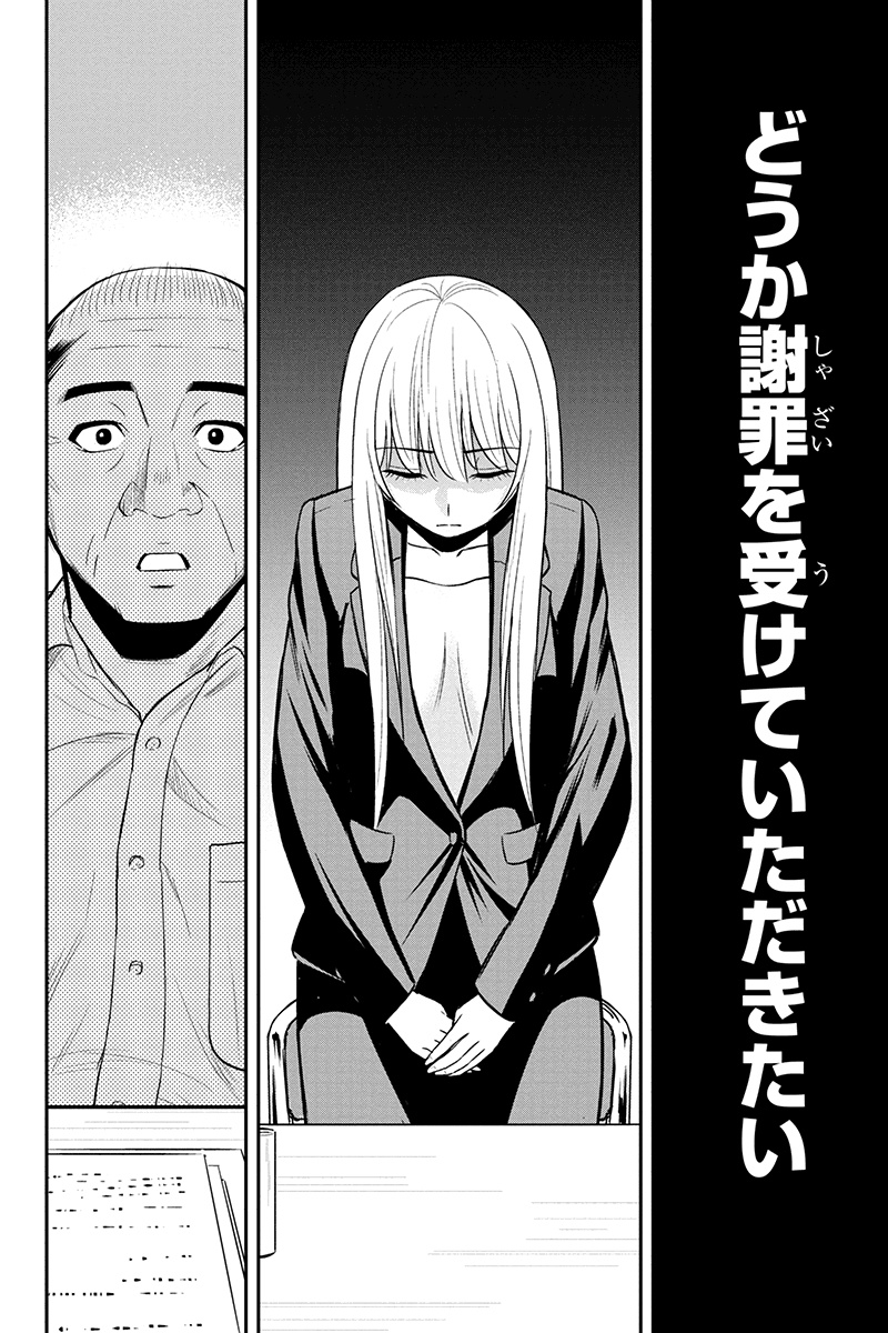 Orenchi ni Kita Onna Kishi to Inakagurashi Surukotoninatta Ken Chap 31 - Next Chap 32