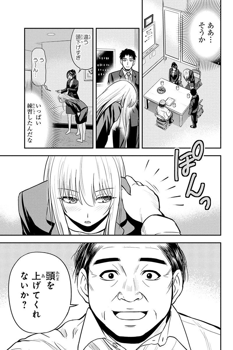 Orenchi ni Kita Onna Kishi to Inakagurashi Surukotoninatta Ken Chap 31 - Next Chap 32