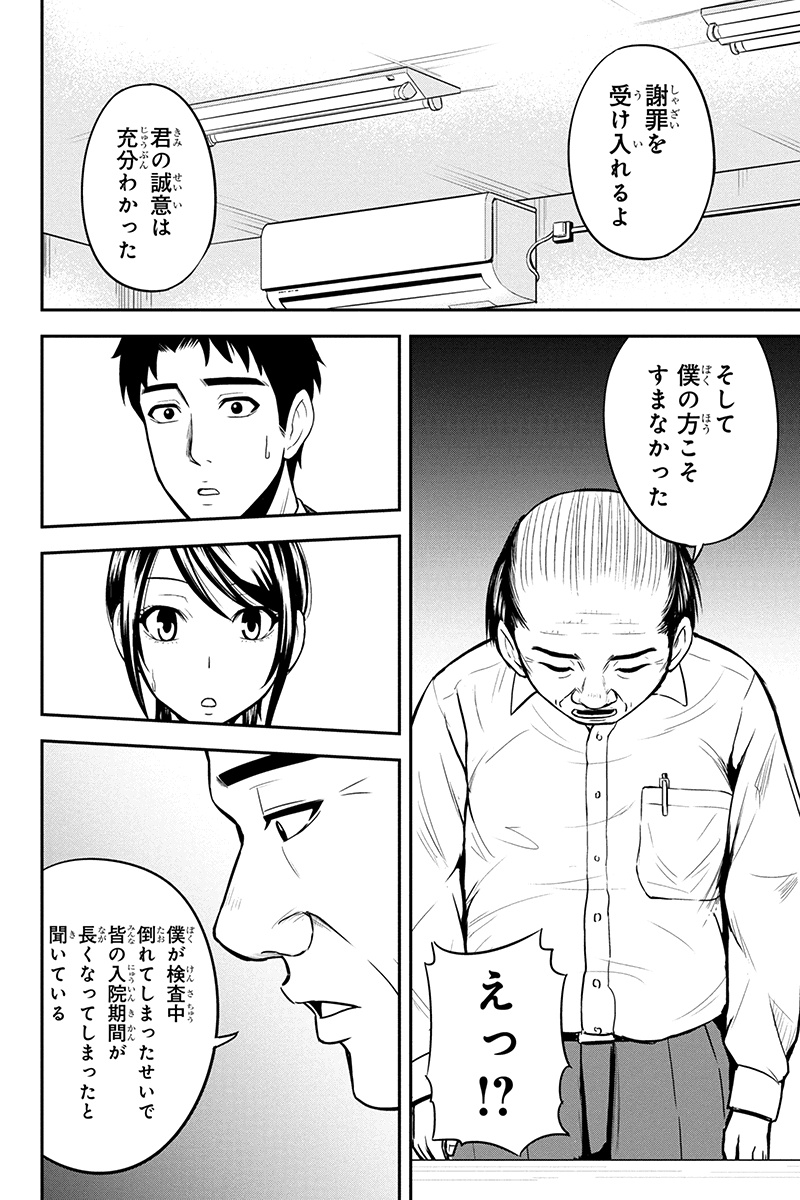 Orenchi ni Kita Onna Kishi to Inakagurashi Surukotoninatta Ken Chap 31 - Next Chap 32