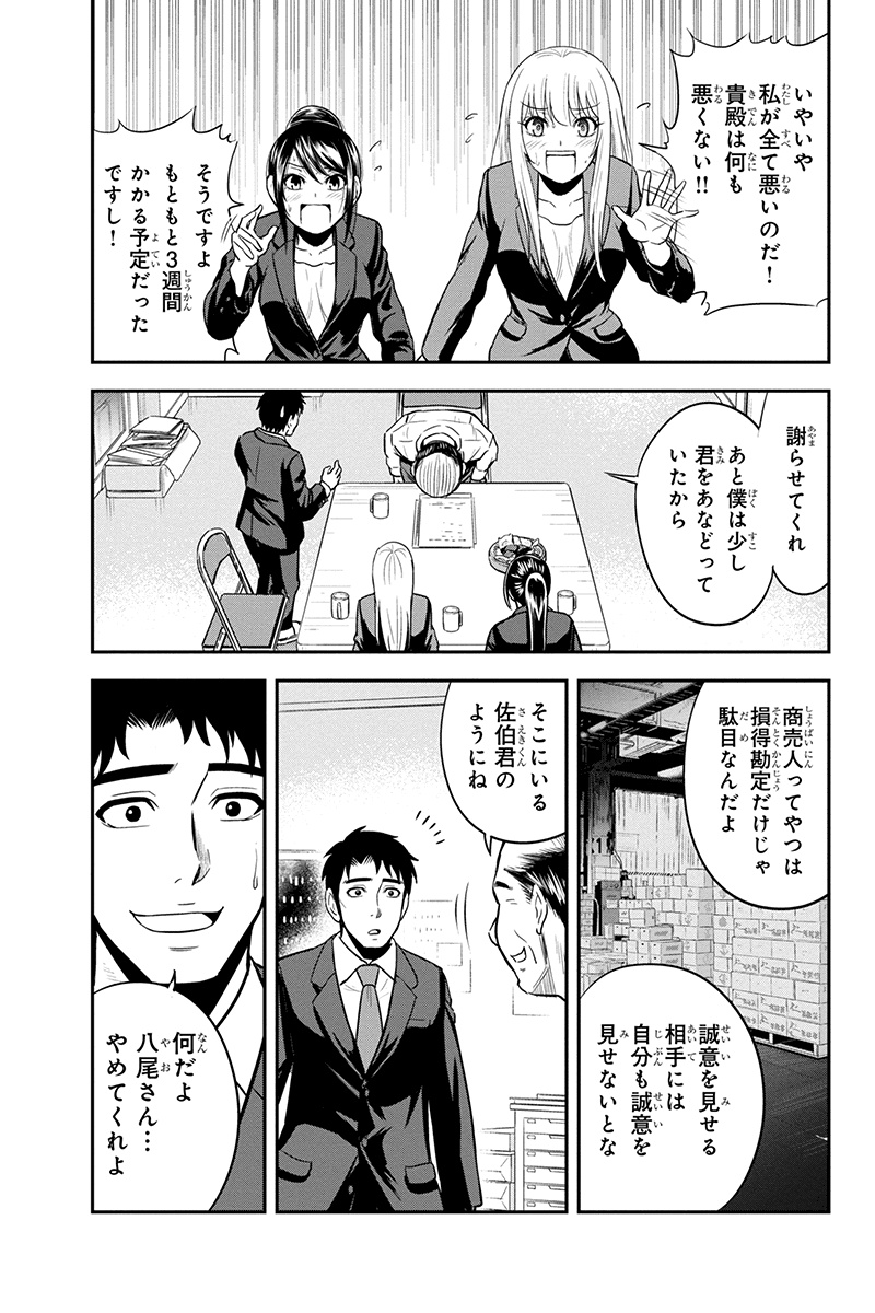 Orenchi ni Kita Onna Kishi to Inakagurashi Surukotoninatta Ken Chap 31 - Next Chap 32