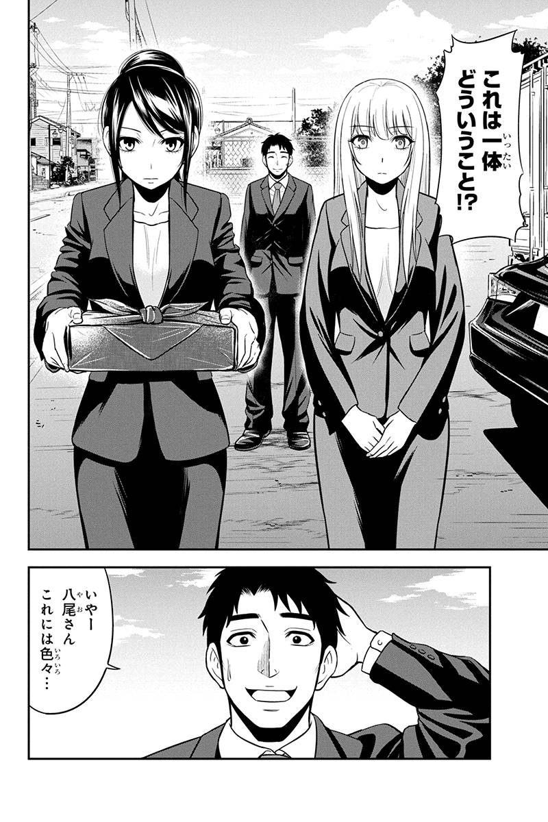 Orenchi ni Kita Onna Kishi to Inakagurashi Surukotoninatta Ken Chap 31 - Next Chap 32