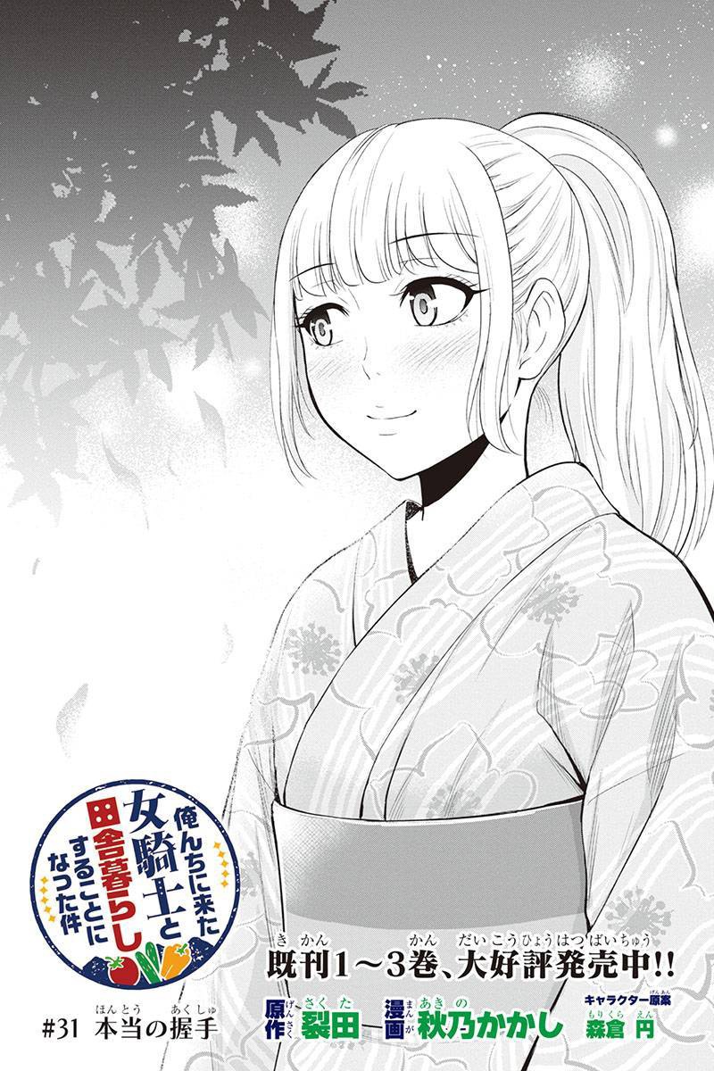 Orenchi ni Kita Onna Kishi to Inakagurashi Surukotoninatta Ken Chap 31 - Next Chap 32