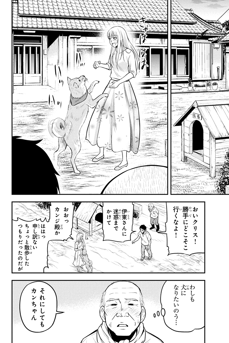Orenchi ni Kita Onna Kishi to Inakagurashi Surukotoninatta Ken Chap 32 - Next Chap 33