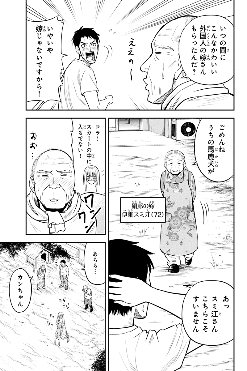 Orenchi ni Kita Onna Kishi to Inakagurashi Surukotoninatta Ken Chap 32 - Next Chap 33