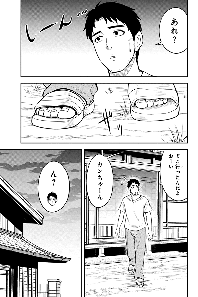 Orenchi ni Kita Onna Kishi to Inakagurashi Surukotoninatta Ken Chap 32 - Next Chap 33