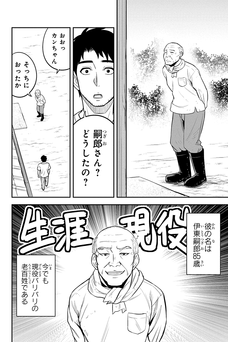 Orenchi ni Kita Onna Kishi to Inakagurashi Surukotoninatta Ken Chap 32 - Next Chap 33