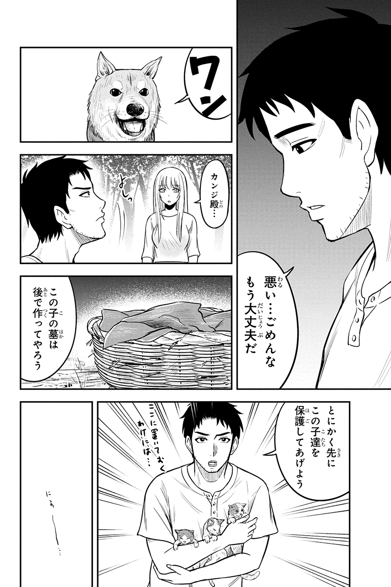 Orenchi ni Kita Onna Kishi to Inakagurashi Surukotoninatta Ken Chap 32 - Next Chap 33