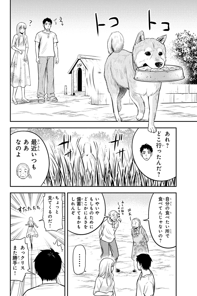 Orenchi ni Kita Onna Kishi to Inakagurashi Surukotoninatta Ken Chap 32 - Next Chap 33