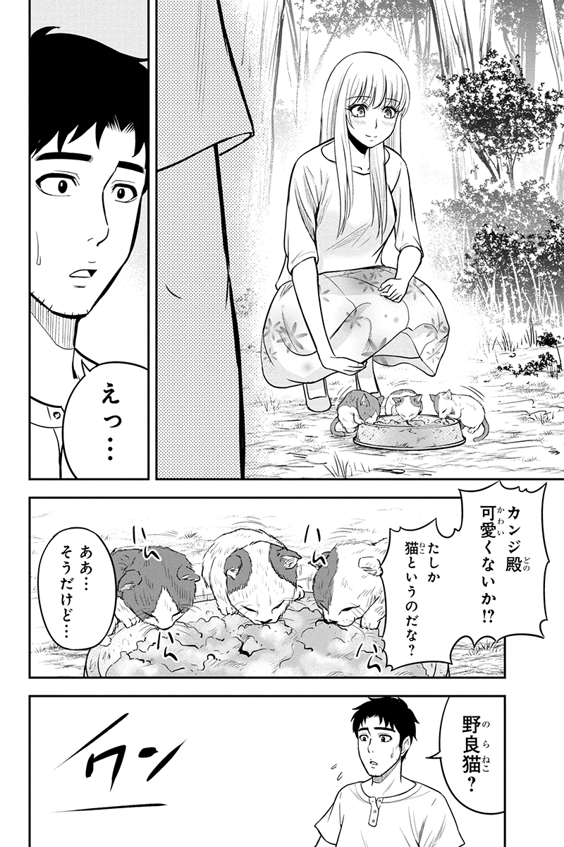 Orenchi ni Kita Onna Kishi to Inakagurashi Surukotoninatta Ken Chap 32 - Next Chap 33