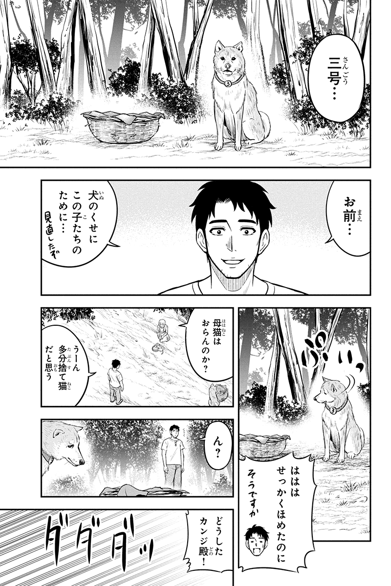 Orenchi ni Kita Onna Kishi to Inakagurashi Surukotoninatta Ken Chap 32 - Next Chap 33