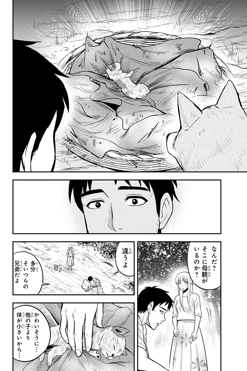 Orenchi ni Kita Onna Kishi to Inakagurashi Surukotoninatta Ken Chap 32 - Next Chap 33