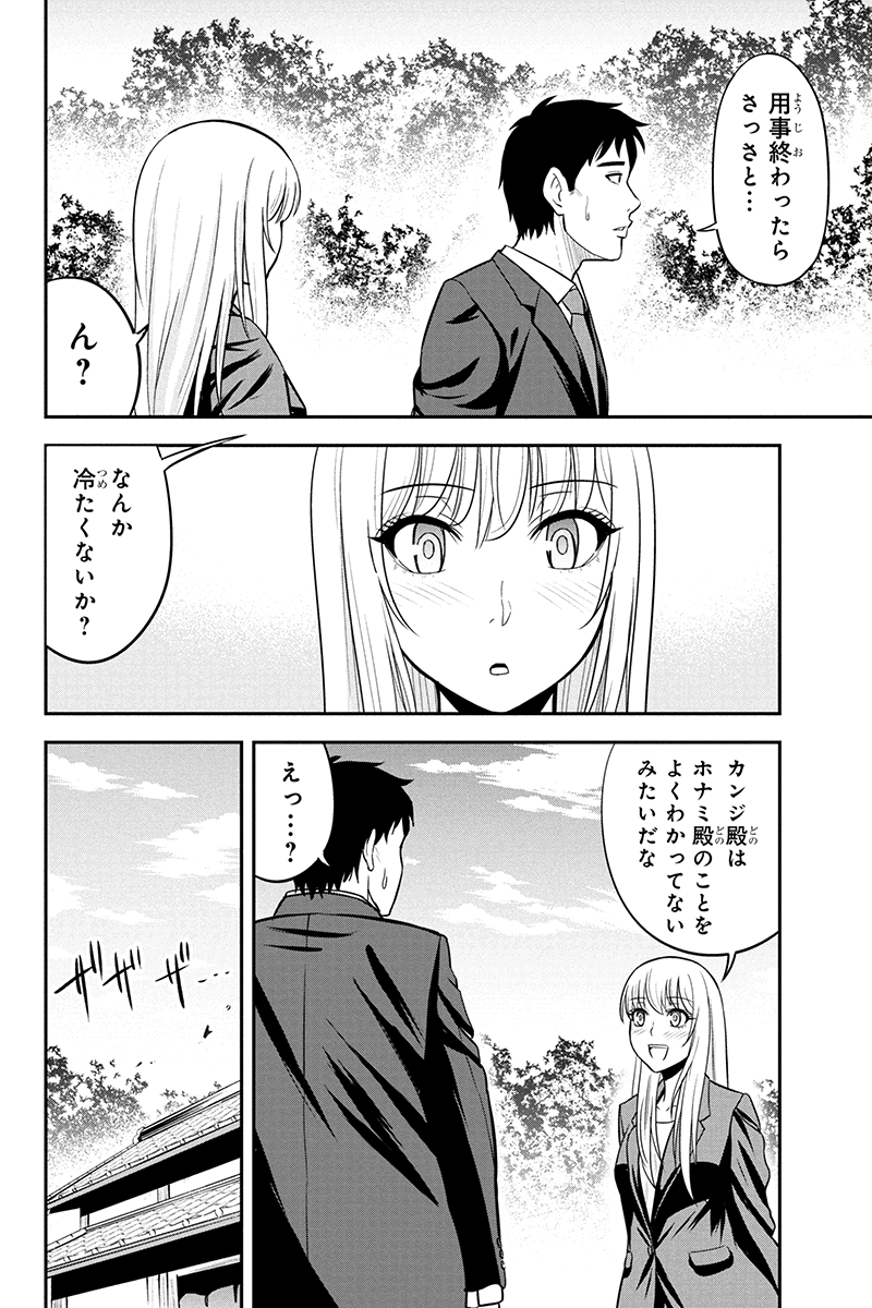 Orenchi ni Kita Onna Kishi to Inakagurashi Surukotoninatta Ken Chap 32 - Next Chap 33