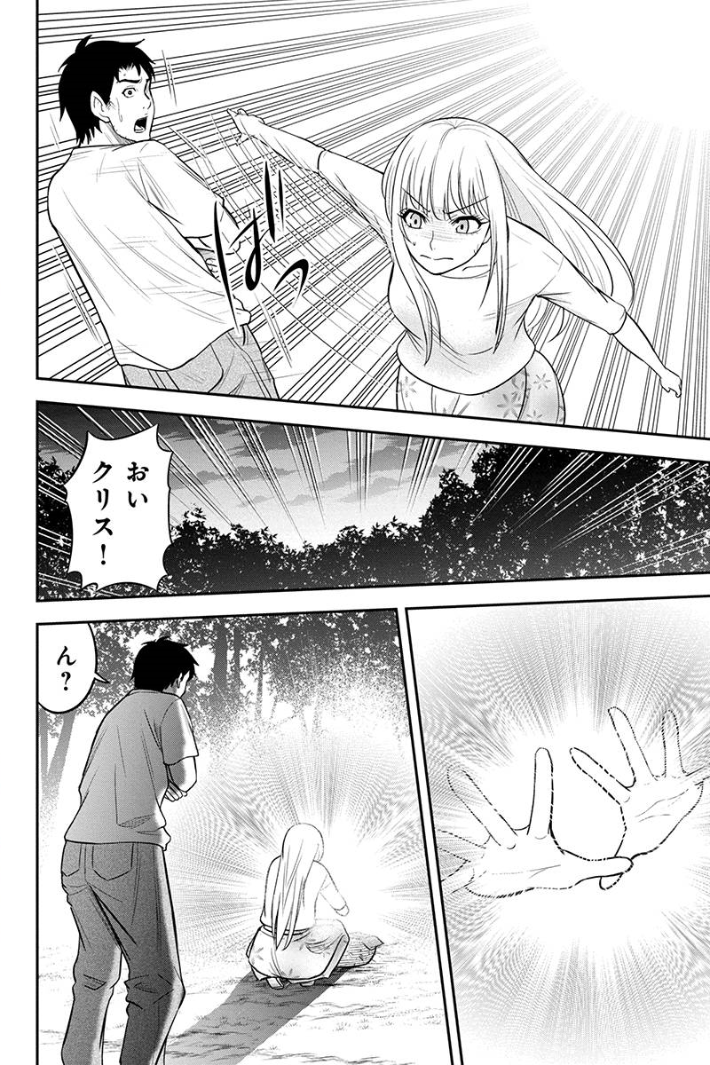 Orenchi ni Kita Onna Kishi to Inakagurashi Surukotoninatta Ken Chap 32 - Next Chap 33